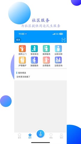 智之屋截图1