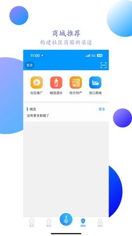 智之屋截图2