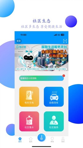 智之屋截图3