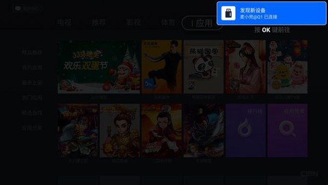 奇异果tv[图2]