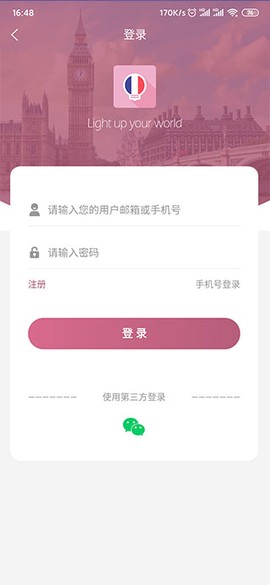 莱特法语学习背单词[图3]