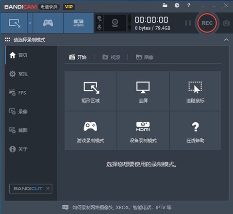 班迪录屏[图1]