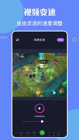 班迪录屏截图2