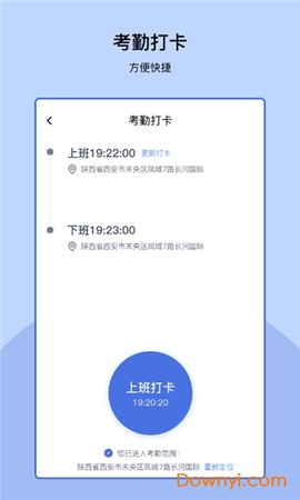 易家管家截图3