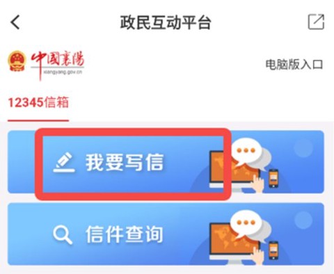 云上枣阳[图2]