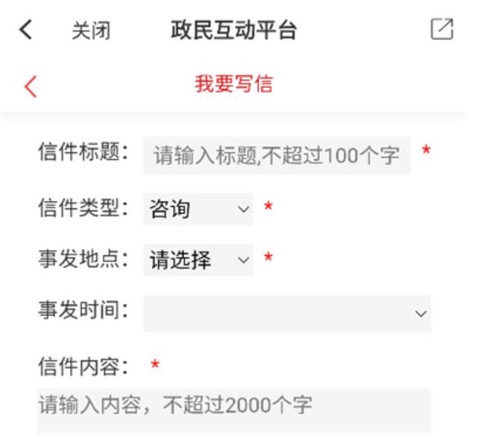 云上枣阳[图3]