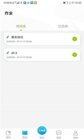 领可英语截图3