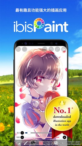 爱笔思画安卓截图1