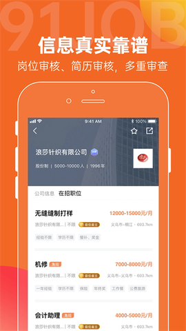 恒信人才截图2