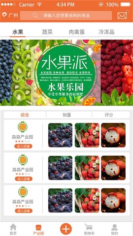 链农上品截图2
