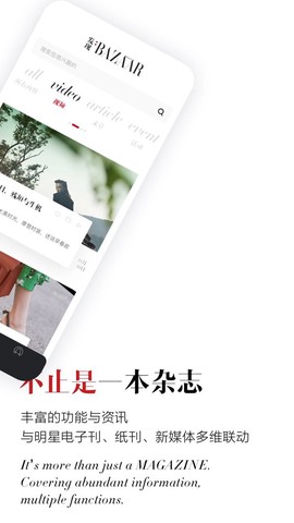 时尚芭莎[图1]