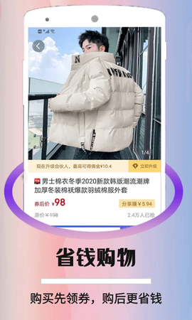 折优惠选截图3