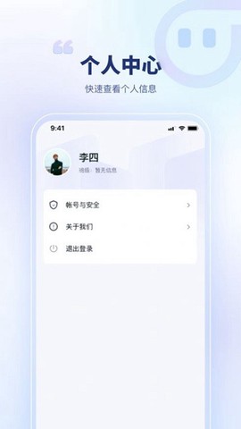 青梦校园截图1