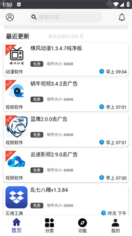 酷酷软件[图2]