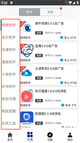 酷酷软件[图4]