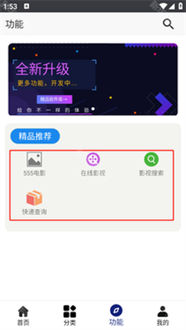 酷酷软件[图6]