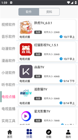 酷酷软件[图7]