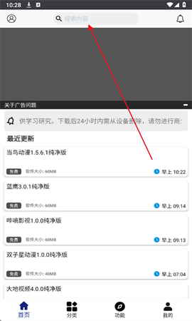 酷酷软件截图2