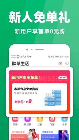 种草生活[图1]