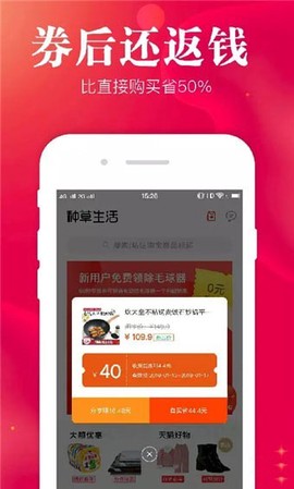 种草生活截图2