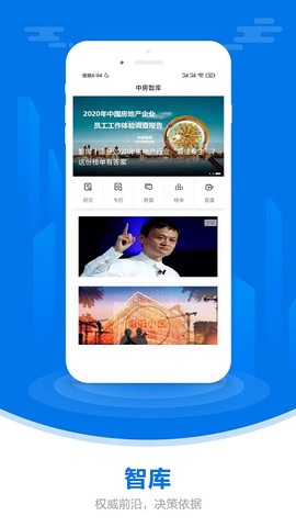 中国房地产报截图1