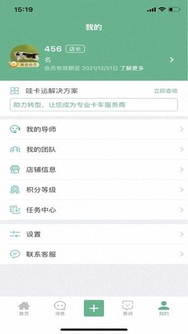哇卡运-挂靠版[图1]