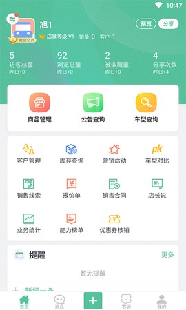 哇卡运-挂靠版截图3
