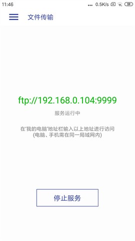 光子播放器截图1