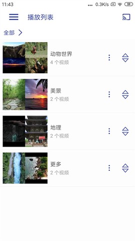 光子播放器截图2