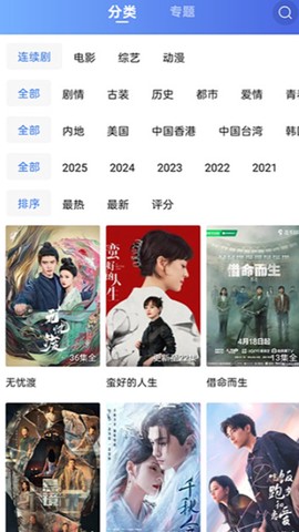 蜗牛视频免费追剧截图2