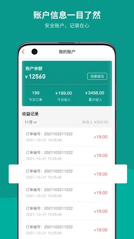 州客商城商家版[图1]