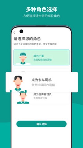 州客商城商家版截图1