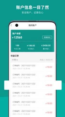 州客商城商家版截图2