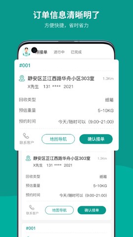 州客商城商家版截图3