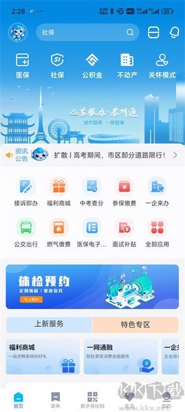 泰州通[图1]