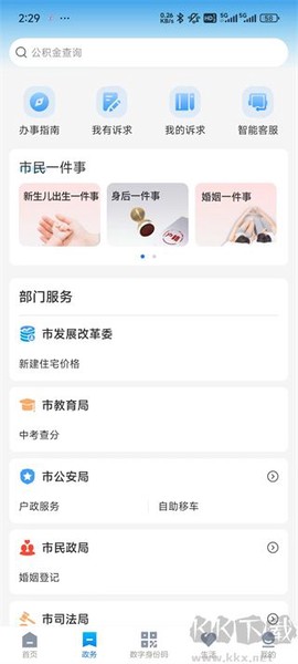 泰州通[图2]