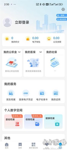 泰州通[图5]