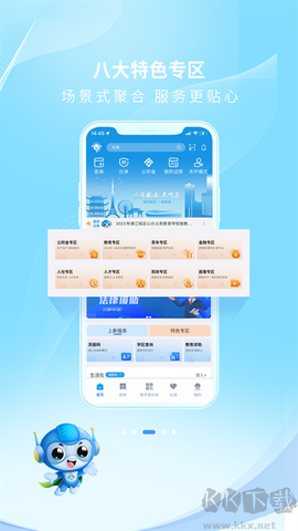 泰州通[图7]
