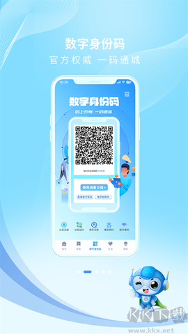 泰州通[图8]