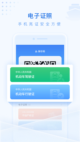 泰州通截图3