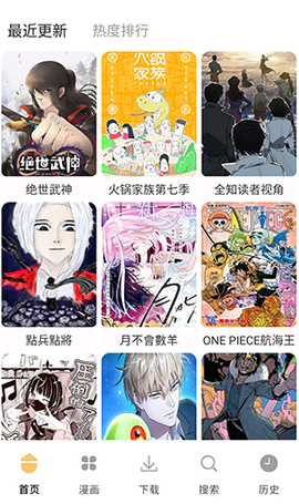 当鸟漫画[图1]
