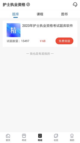 羿过教育截图1