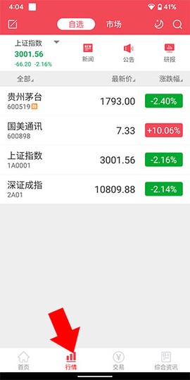 爱建证券[图3]
