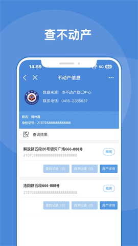 锦州通截图3