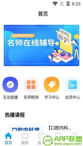 逾智教育截图3
