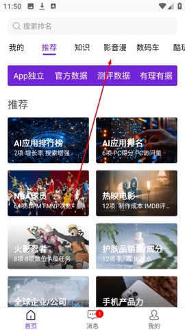 神树排名[图1]