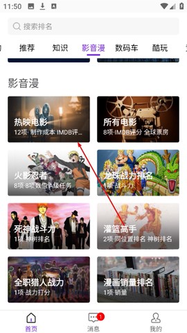 神树排名[图2]