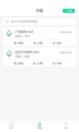 视频配音大师截图2