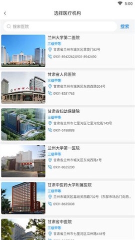 健康甘肃[图3]