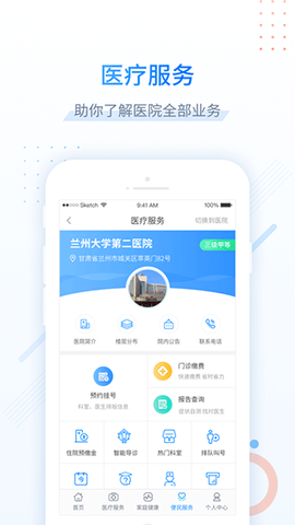 健康甘肃截图3